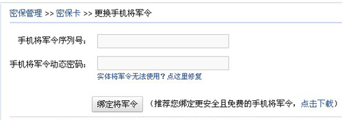 密保卡升级啦!升级畅享特权