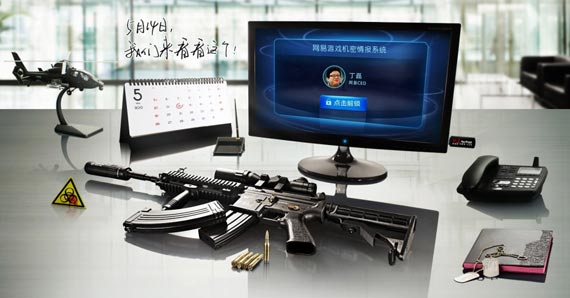网易神秘页面现身