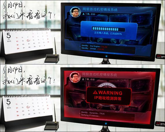 玩家化身黑客入侵丁磊电脑