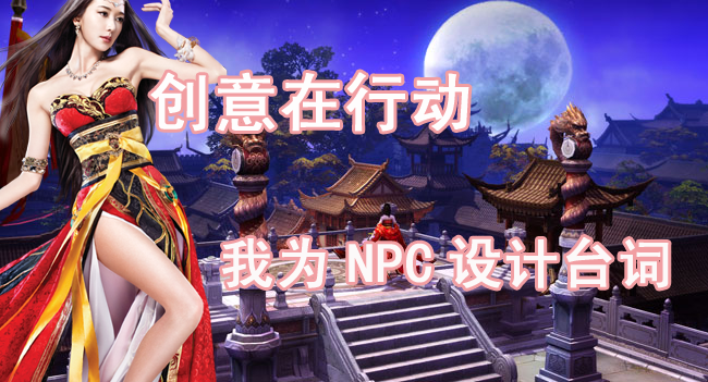 ˫2ΪNPC̨ʻ