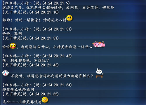 天下3-大荒一周趣闻简报第九期
