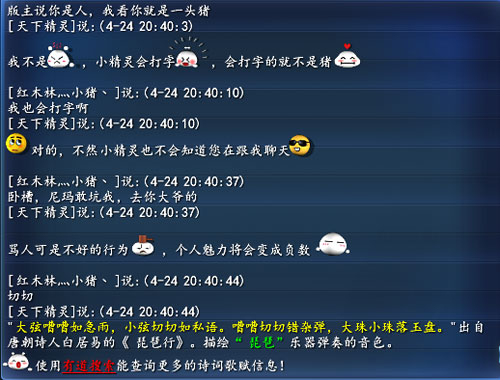 天下3-大荒一周趣闻简报第九期