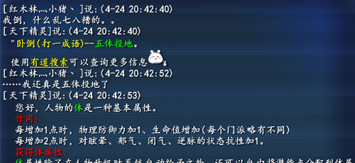 天下3-大荒一周趣闻简报第九期