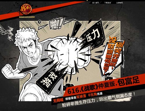 《战歌》_掉落2