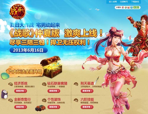 《战歌》_掉落4