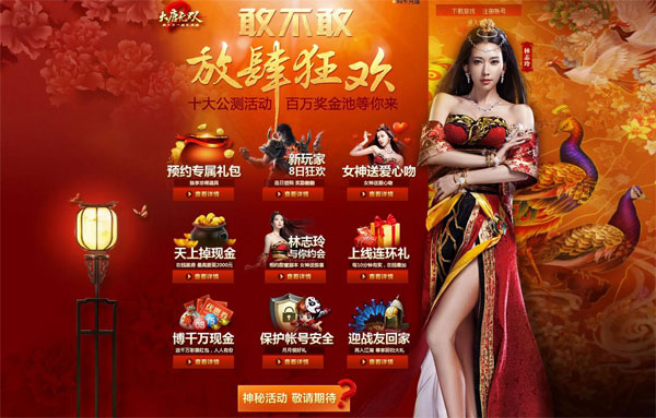 《大唐无双2》图一