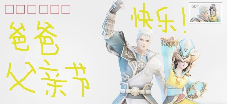 父爱如山