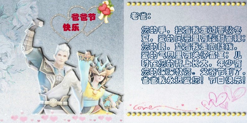 父爱如山