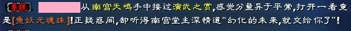 大荒一周趣闻简报（第十五期）
