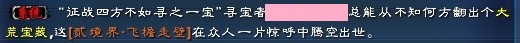 大荒一周趣闻简报（第十五期）