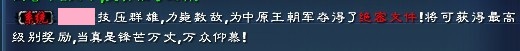 大荒一周趣闻简报（第十五期）