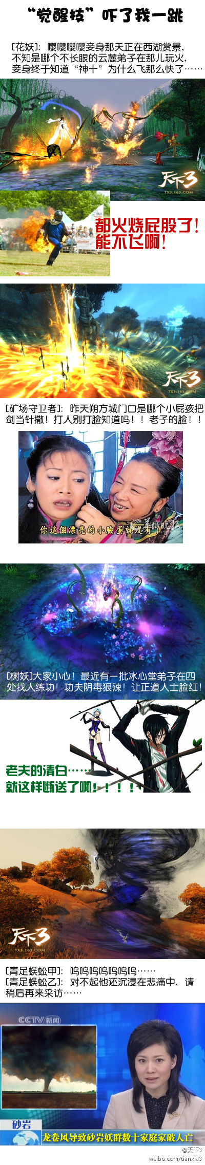 大荒一周趣闻简报（第十四期）