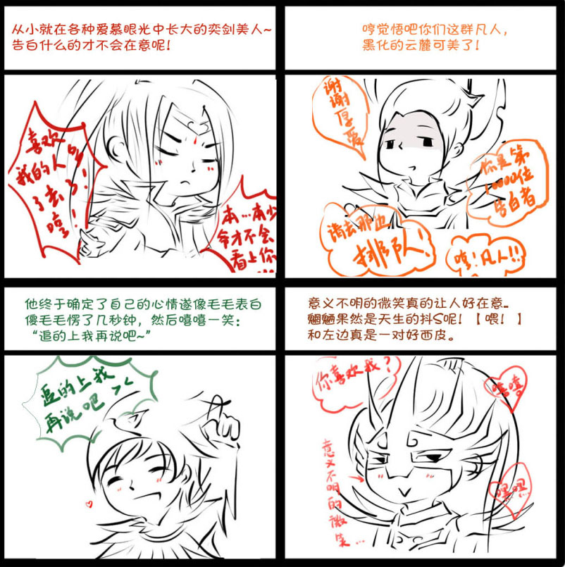 大荒一周趣闻简报（第十五期）