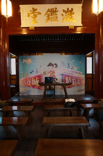 《天下3》宁波玩家见面会