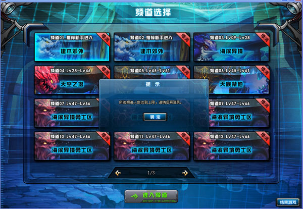 《堡垒天空》30个服务器爆满