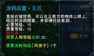 涂鸦装置·无瓜