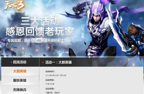 参与专属3大感恩回馈活动，赢老玩家专属大礼