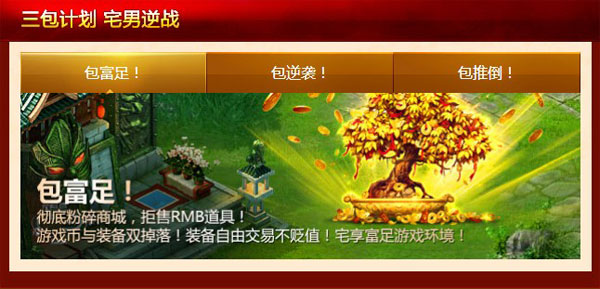 《战歌》彻底粉碎商城，拒售RMB道具！