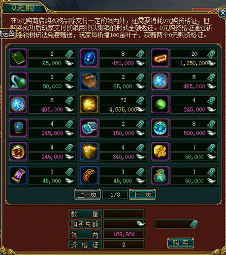 《战歌》2:0元购，高返还！