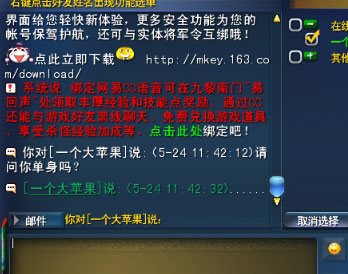 妈妈在游戏里心急找媳妇