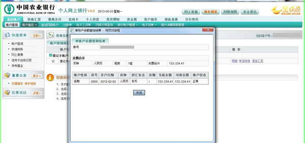 《大话西游2》玩家闫寒晒出存款截图