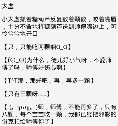 大荒一周趣闻简报