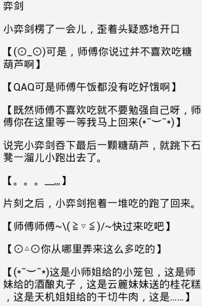 大荒一周趣闻简报