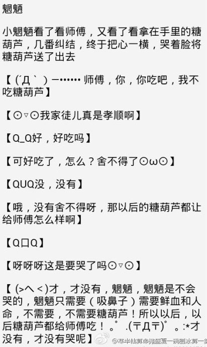 大荒一周趣闻简报
