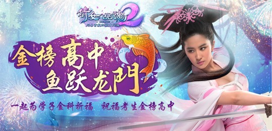 端午活动惊喜多 高考祈福进行中
