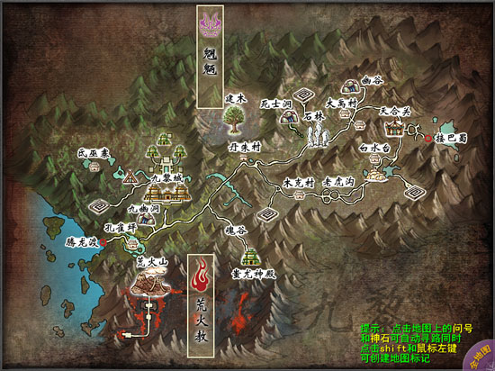 绝色天下——九黎全景地图