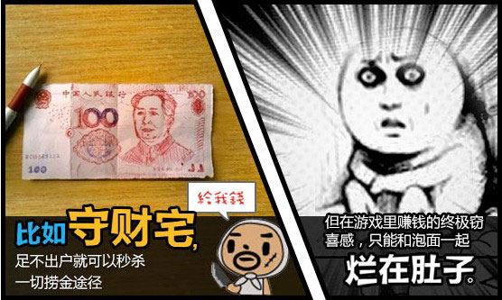 《战歌》守财宅