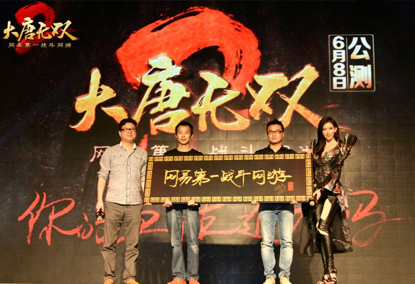《大唐无双2》被丁磊钦点为“网易第一战斗网游”