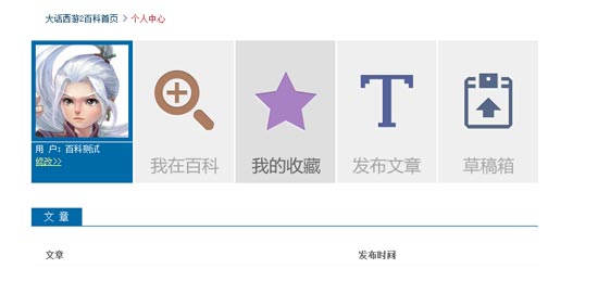 个人中心