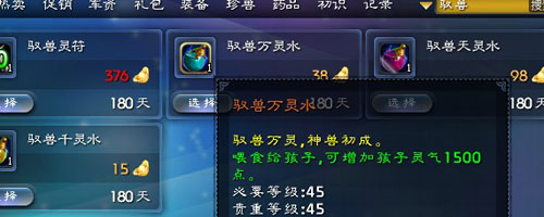 天下3-召唤兽初窥