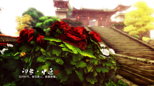 天下3-绝色天下第四期