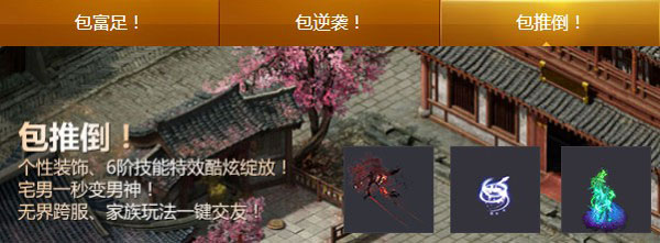 《战歌》包推倒，宅男一秒变男神！