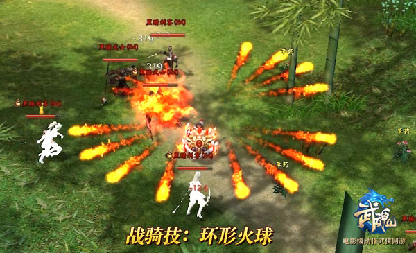 《武魂》“环形火球”战八方