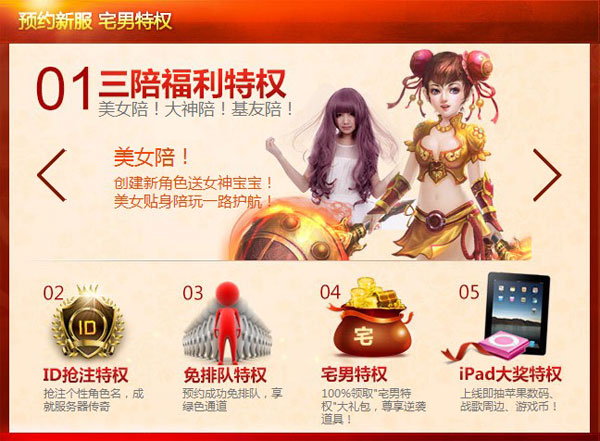《战歌》三陪福利夏日畅享