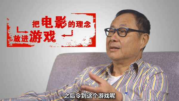 《大话西游2》刘镇伟的全新创作游戏理念