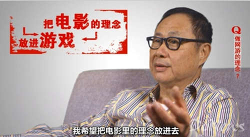 用电影理念做网游