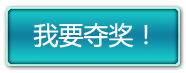 手机将军令3.0版上线 全民夺奖三重奏