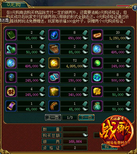 《战歌》购物多多，福袋满满