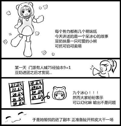 ����3-���һ��Ȥ�ż򱨶�ʮ��