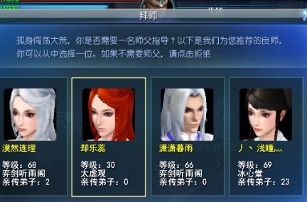 《天下3》：从没见过这么牛的师父