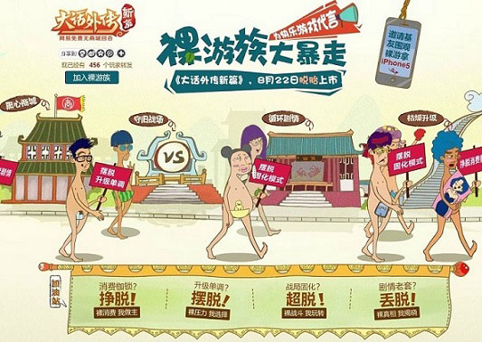 《大话外传新篇》4