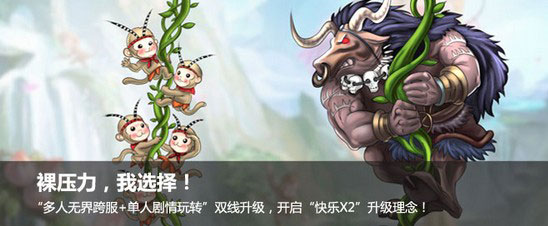 《大话外传新篇》7