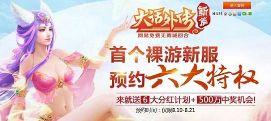 全球首个裸游专服