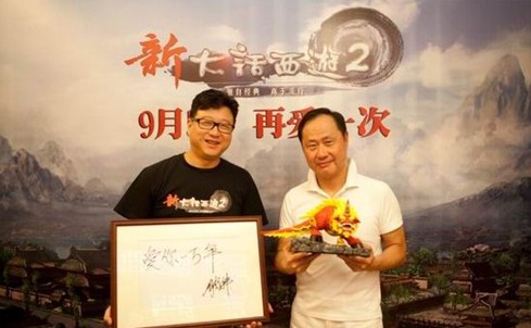 丁磊与刘镇伟共同宣布推出《新大话西游2》