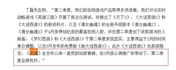 《武魂》2