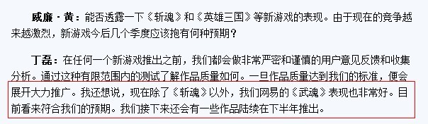 《武魂》3